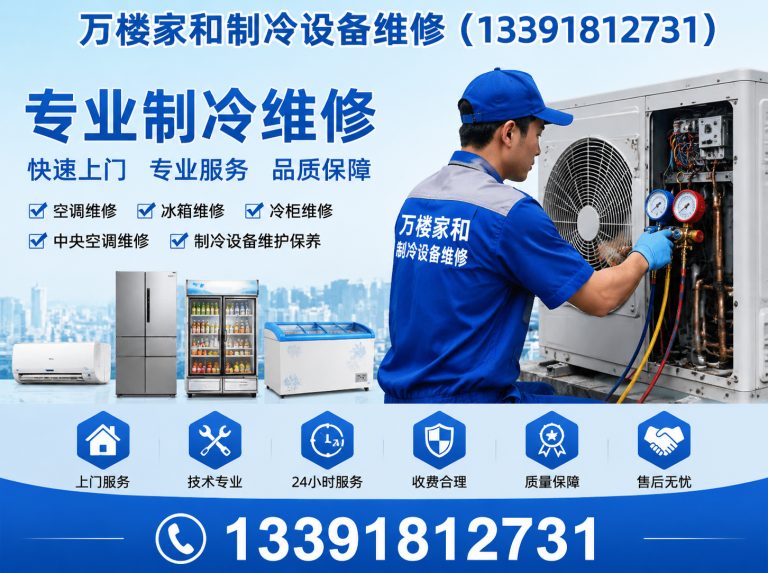 海淀区制冷设备故障检测展示图