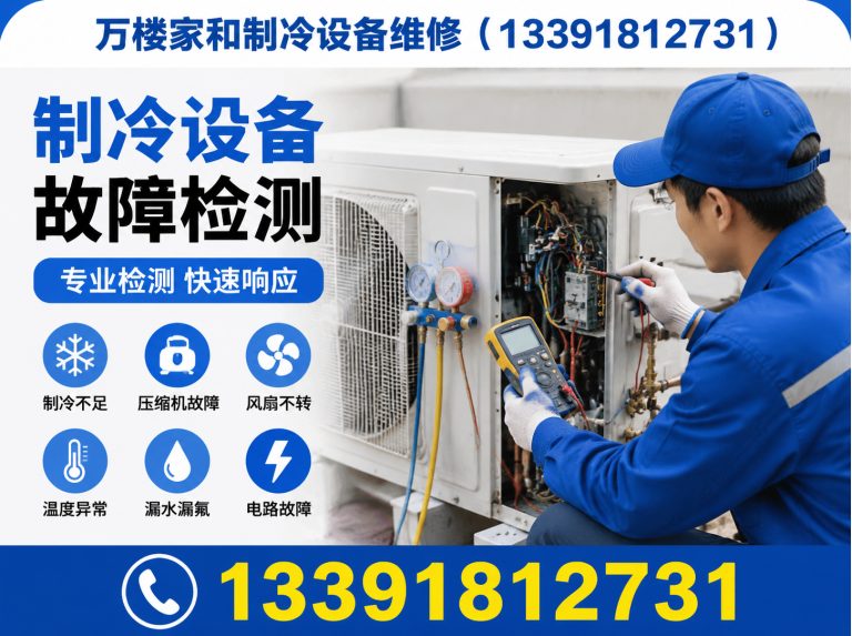 海淀区空调维修中心展示图