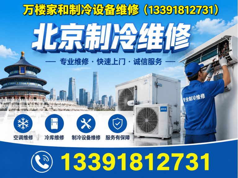 海淀区空调安装移机展示图